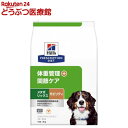 メタボリックス+モビリティ チキン 犬用 特別療法食 ドッグフード ドライ(3kg)