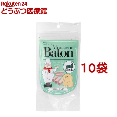 Rakuten - ムッシュ・バトン エゾシカ スティックタイプ(30g*10袋セット)