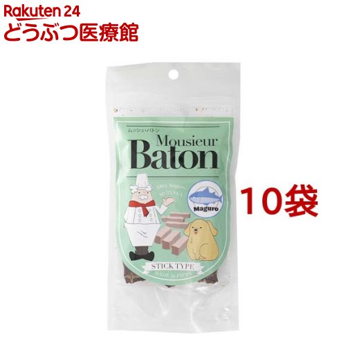 ムッシュ・バトン マグロ スティックタイプ(40g*10袋セット)