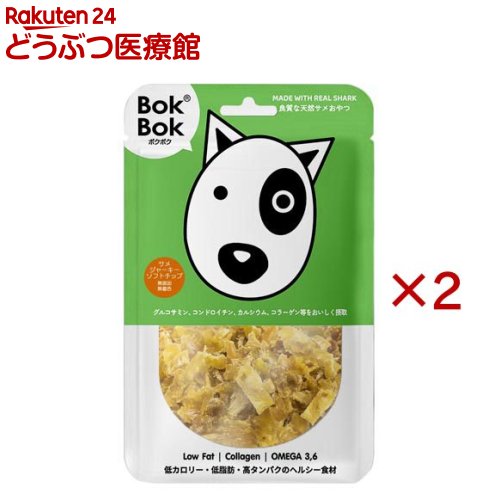 ボクボク(BokBok) サメジャーキーソフトチップ(150g×2セット)【ボクボク(BokBok)】