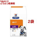 u／d ユーディー プレーン 犬用 療法食 ドッグフード ドライ(7.5kg 2袋セット)【ヒルズ プリスクリプション ダイエット】