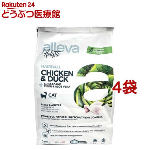 アレヴァホリスティック猫用ヘアボールチキン＆ダック+サトウキビ繊維＆アロエベラ(1.5kg*4袋セット)【アレヴァ ホリスティック】