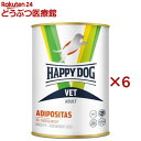 ハッピードッグ VET アディポシタス(肥満ケア) ウェット缶 療法食(400g×6セット)