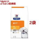 c／d シーディー マルチケア 小粒 チキン 犬用 療法食 ドッグフード ドライ(7.5kg 2袋セット)【ヒルズ プリスクリプション ダイエット】