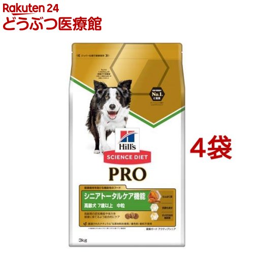 サイエンス ダイエット プロ犬用 シニアトータルケア中粒 7歳以上(3kg 4袋セット)【サイエンスダイエット】