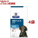 d／d ディーディー サーモン＆ポテト 犬用 療法食 ドッグフード ドライ(3kg*4袋セット)【ヒ ...