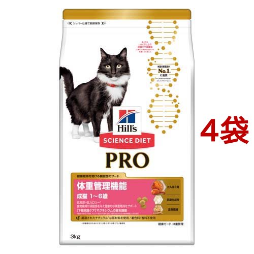 サイエンスダイエット プロ 猫用 健康ガード 体重管理 1〜6歳(3kg*4袋セット)【サイエンスダイエット】