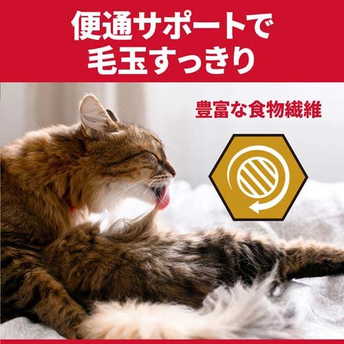 サイエンスダイエット プロ 猫用 健康ガード 便通・毛玉 1〜6歳(3kg*4袋セット)【サイエンスダイエット】