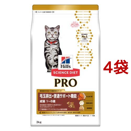 サイエンスダイエット プロ 猫用 健康ガード 便通・毛玉 1〜6歳(3kg*4袋セット)【サイエンスダイエット】