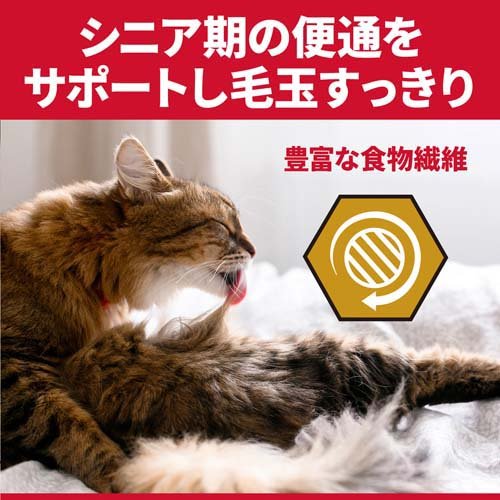 サイエンスダイエット プロ 猫用 健康ガード 便通・毛玉 7歳〜(3kg*4袋セット)【サイエンスダイエット】[キャットフード]