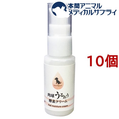 お店TOP＞ケア用品＞爪・肉球＞肉球うるおう酵素クリーム (30g*10個セット)【肉球うるおう酵素クリームの商品詳細】●熟成酵素配合のクリームで愛犬の肉球にうるおいを!●お散歩や住居環境、空気の乾燥などにより、肉球はトラブルにつながりやすい部分です。●熟成酵素エキスを主成分に、ヒアルロン酸・セラミド・コラーゲン・スクワラン・イソフラボン・ビタミンEなどの美容成分をおしみなく配合しました。少量でも伸びてさっと浸透する酵素クリームで愛犬の肉球ケアを!【使用方法】・ 適量を手にとって、愛犬の清潔な足裏(肉球)に均等になじませてください。・ 必要に応じて数回ご使用ください。【成分】ヒアルロン酸、セラミド、コラーゲン、スクワラン、イソフラボン、ビタミンE【注意事項】・本品は愛犬用です。・使用中に異常が現れたときは使用を中止し獣医師に相談してください。・天然成分を使用しているため色調や香りに差が生じる場合がありますが、品質には問題ありません。【発売元、製造元、輸入元又は販売元】日本生物化学研究所※説明文は単品の内容です。リニューアルに伴い、パッケージ・内容等予告なく変更する場合がございます。予めご了承ください。・単品JAN：4992075088068・JAN：542767日本生物化学研究所大阪府高槻市唐崎中1-8-120120-932-648広告文責：楽天グループ株式会社電話：050-5306-1825[爪・肉球]