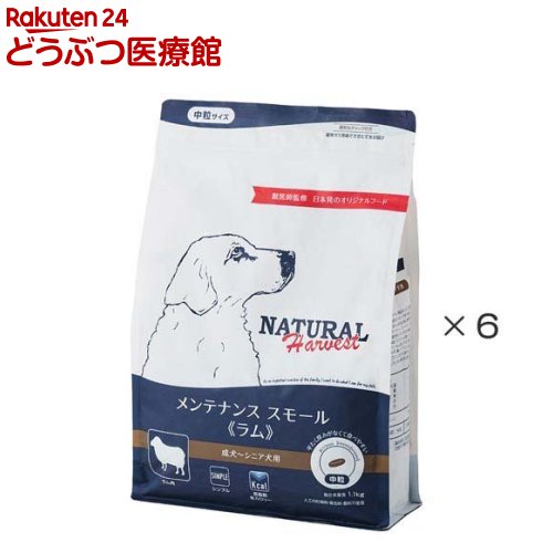 お店TOP＞ドッグフード(ドライフード)＞その他＞メンテナンス スモール ラム 犬用 (1.1kg×6個入)【メンテナンス スモール ラム 犬用の商品詳細】●日本の住環境で暮らす成犬・シニア犬に。愛犬に自信をもって与えられる食事をとの想いで作った特別なフードです。日本の犬の多くが避妊や去勢をすること、運動が不足し、肥満になりがちであることに着目。またアレルギーが増えていることにも着目して原材料を出来る限りシンプルに、選びやすい食事を目的に開発しました。●ラム肉アミノ酸L-カルニチンが豊富なラム。生のラム肉と低脂肪な乾燥ラム肉を組み合わせました。●シンプルおなかのデリケートな子やアレルギーのある子にも与えられるよう原材料をしぼり込んだシンプルな配合です。●ヘルシーに。カロリー315kcal／100g●原材料を厳選限られた原材料を使用するからこそ、高品質な原材料を厳選しました。●低アレルギーたんぱく質源をラム肉とえんどう豆に限定。消化率が高い食材を組み合わせることで食物アレルギーにも配慮しています。●高消化消化性に配慮して丁寧に精製した白米を使用しました。●関節の健康ケアグルコサミン・コンドロイチンを配合し、関節の健康をサポート。●免疫ケアγリノレン酸豊富な月見草油で健康維持により免疫力を維持します。●瞳ケアポリフェノール豊富なブルーベリーで健康的に輝く瞳をサポート。●被毛ケアオメガ3脂肪酸豊富な亜麻仁と酵母で艶やかな被毛の健康維持に。●腸内ケア4種の善玉菌で健康な腸内フローラをサポート。●おしっこサポート泌尿器の健康を維持するクランベリーで健康的なおしっこをお手伝い。●元気サポートタウリンで健康で元気な毎日をサポート。【メンテナンス スモール ラム 犬用の原材料】ラム、ラムミール、精製白米、えんどう豆繊維、米ぬか、鶏脂肪(ビタミンEで酸化対策済)、亜麻仁、えんどう豆たんぱく質、酵母、酵素分解チキンエキス、塩化カリウム、海塩、塩化コリン、クランベリー、ブルーベリー、タウリン、月見草油(低温圧搾)、キレート亜鉛、キレート鉄、グルコサミン塩酸塩、コンドロイチン硫酸塩、ビタミンE、キレート銅、キレートマンガン、ナイアシン、セレン酸ナトリウム、パントテン酸カルシウム、リボフラビン、ビタミンA、ビオチン、硝酸チアミン、ビタミンD3、塩酸ピリドキシン、ビタミンB12、ヨウ化カルシウム、葉酸、アシドフィルス菌、フェシウム菌、カゼイ菌、プランタルム菌、酸化防止剤(ローズマリー抽出物)【栄養成分】たんぱく質：18.0％以上、脂質：8.0％以上、粗繊維：4.0％以下、灰分：7.5％以下、水分：10.0％以下、カロリー：315kcal／100g【保存方法】冷暗所で保管し、開封後はお早めにご使用下さい。【ブランド】ナチュラルハーベスト【発売元、製造元、輸入元又は販売元】バンガードインターナショナルフーズリニューアルに伴い、パッケージ・内容等予告なく変更する場合がございます。予めご了承ください。・JAN：4521254012770バンガードインターナショナルフーズ千葉県佐倉市西御門明神台473-16043-498-8410広告文責：楽天グループ株式会社電話：050-5306-1825[その他/ブランド：ナチュラルハーベスト/]