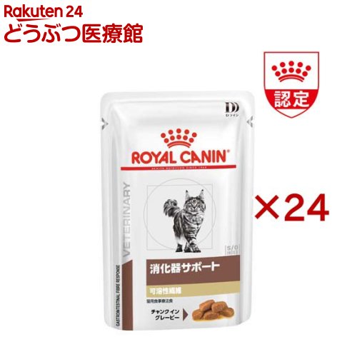 楽天市場】ロイヤルカナン 猫 消化器サポート 可溶性繊維 4kg 楽天市場】ロイヤルカナン 猫 消化器サポート 可溶性繊維 4kg