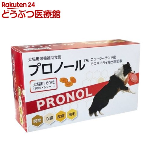 乐天商城 - プロノール(60粒入)