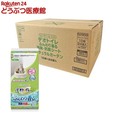 ケース販売 デオトイレ ふんわり香る消臭・抗菌シート ナチュラルガーデンの香り(10枚入*24袋セット)【wd225_spu】【デオトイレ】