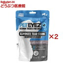 犬用 ペットアイズ ホワイトフィッシュ(35粒入×2セット)