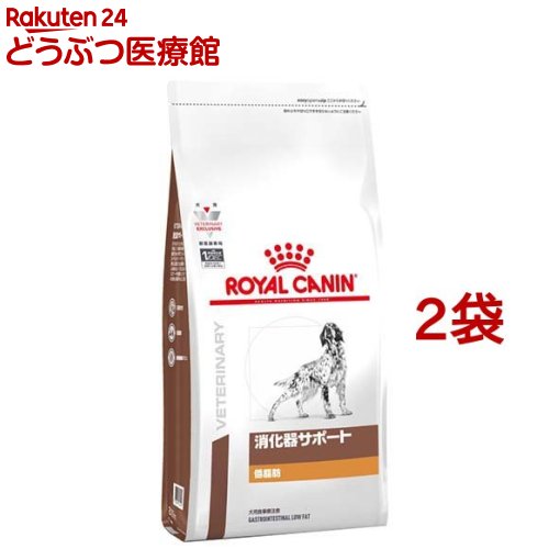 ロイヤルカナン 犬用 消化器サポート 低脂肪 ドライ(8kg*2袋セット)【ロイヤルカナン(ROYAL CANIN)】