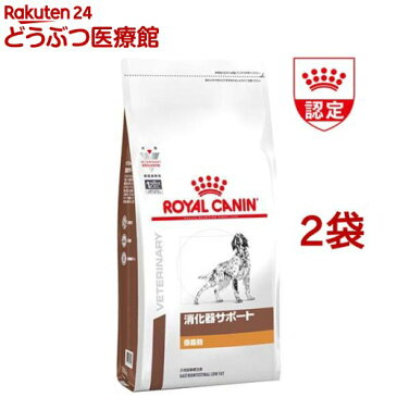 ロイヤルカナン 犬用 消化器サポート 低脂肪 ドライ(8kg*2袋セット)【ロイヤルカナン(ROYAL CANIN)】