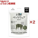 犬用ベッツウェア 袖付き 男の子用カーキXS(2セット)【Vet's Labo】