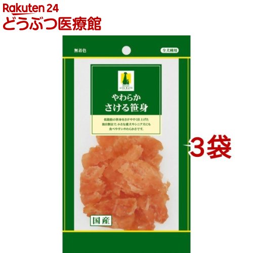 アドメイト やわらかさける　笹身（ササミ）(50g*3コセット)【アドメイト(ADD.MATE)】