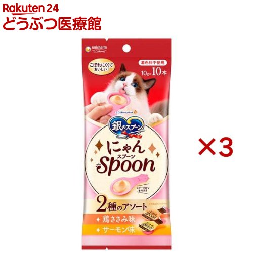 銀のスプーンおやつにゃんSpoon2種のアソート鶏ささみ＆サーモン味 猫用 おやつ(10本入×3セット(1本10g..