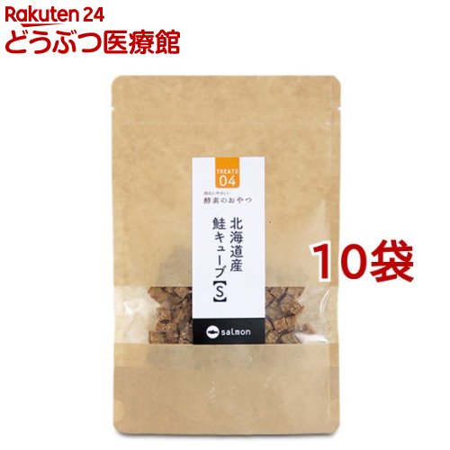 【訳あり】酵素のおやつ 北海道産鮭 キューブS(30g*10袋セット)【wd228_snack】
