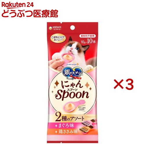 Rakuten - 銀のスプーン おやつ にゃんSpoon 2種のアソート まぐろ＆鶏ささみ味 猫用(10本入×3セット(1本10g))【銀のスプーン おやつ】