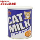 森乳サンワールド ワンラック キャットミルク(270g)【ワンラック(ONELAC)】