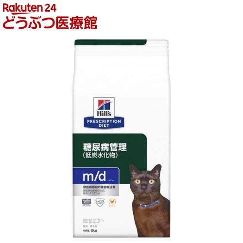 m／d エムディー チキン 猫用 特別療