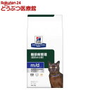 m／d エムディー チキン 猫用 特別療法食 キャットフード ドライ(2kg)【ヒルズ プリスクリプション・ダイエット】