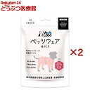 犬用ベッツウェア 袖付き 女の子用ピンクXS(2セット)【Vet's Labo】