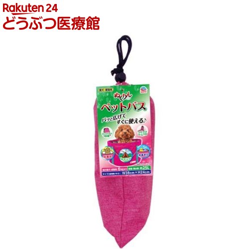 ぬくりん ペットバス(1個)