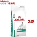 ロイヤルカナン 犬用 満腹感サポート ドライ(8kg*2袋セット)【rcset2205】【ロイヤルカナン療法食】