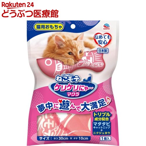 ねこモテ ケリケリにゃー マクラ(1個)【ねこモテ】