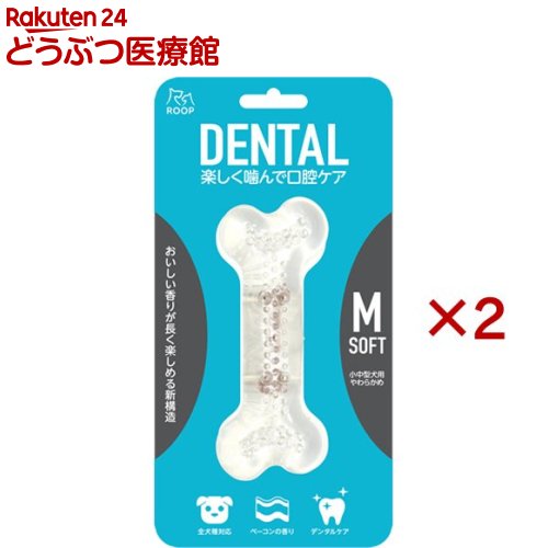 乐天商城 - ループデンタル ソフトボーン M(2セット)【ループデンタル】