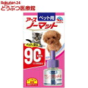 ペット用 アースノーマット90 取替えボトル(45ml)