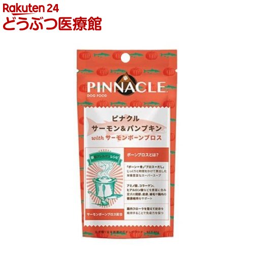 ピナクルサーモン＆パンプキン