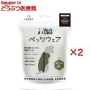 犬用ベッツウェア 男の子用カーキXL(2セット)【Vet's Labo】