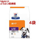 u／d ユーディー プレーン 犬用 療法食 ドッグフード ドライ(3kg*4袋セット)【ヒルズ プリスクリプション・ダイエット】