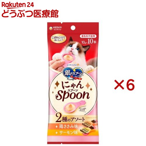 乐天商城 - 銀のスプーンおやつにゃんSpoon2種のアソート鶏ささみ＆サーモン味 猫用 おやつ(10本入×6セット(1本10g))【銀のスプーン おやつ】