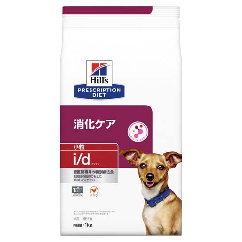 i／d アイディー 小粒 チキン 犬用 療法食 ドッグフード ドライ 1kg 【ヒルズ プリスクリプション・ダイエット】