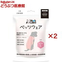 犬用ベッツウェア 女の子用ピンクL(2セット)【Vet's Labo】