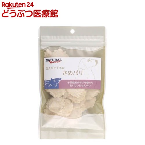 さめパリ(25g)【ナチュラルハーベスト】