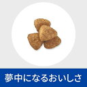 メタボリックス 小粒 チキン 犬用 特別療法食 ドッグフード ドライ(3kg*2袋セット)【ヒルズ プリスクリプション・ダイエット】 3