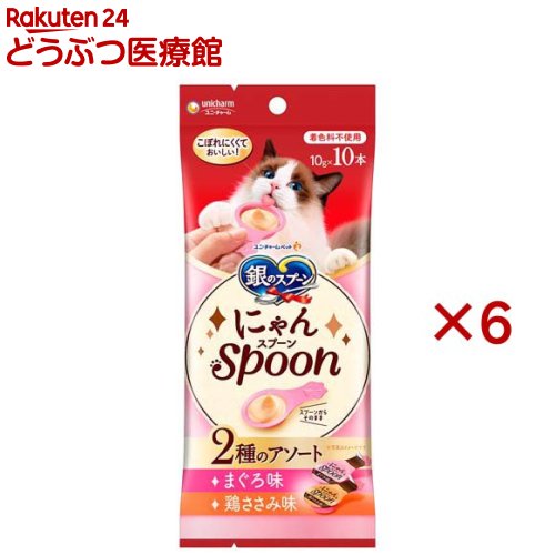 乐天商城 - 銀のスプーン おやつ にゃんSpoon 2種のアソート まぐろ＆鶏ささみ味 猫用(10本入×6セット(1本10g))【銀のスプーン おやつ】