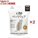 猫用ベッツウェア グレージュXS(2セット)【Vet's Labo】