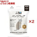 猫用ベッツウェア グレージュM(2セット)【Vet's Labo】