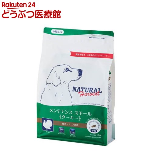 乐天商城 - メンテナンススモール ターキー(1.1kg×6袋)【ナチュラルハーベスト】