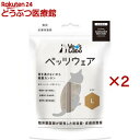 猫用ベッツウェア グレージュL(2セット)【Vet's Labo】