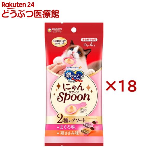 樂天商城 - 銀のスプーン おやつ にゃんSpoon 2種のアソート まぐろ＆鶏ささみ味 猫用(4本入×18セット(1本10g))【銀のスプーン おやつ】